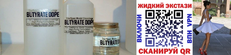 Бутират BDO  Купить где  Свирск 