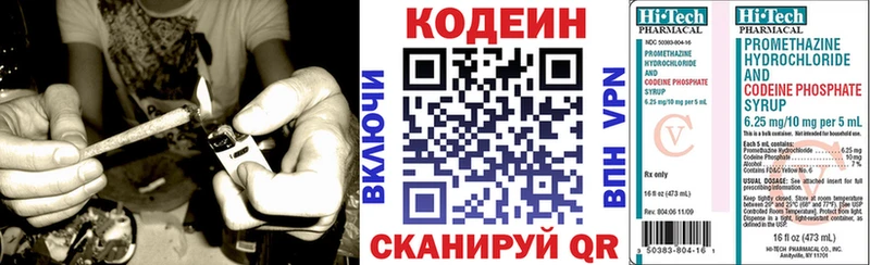 Кодеиновый сироп Lean напиток Lean (лин)  Купить закладки  Свирск 