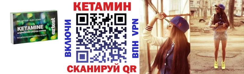 КЕТАМИН VHQ  Купить где  Свирск 