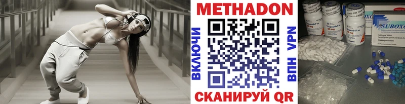 Метадон methadone  Купить  Свирск 
